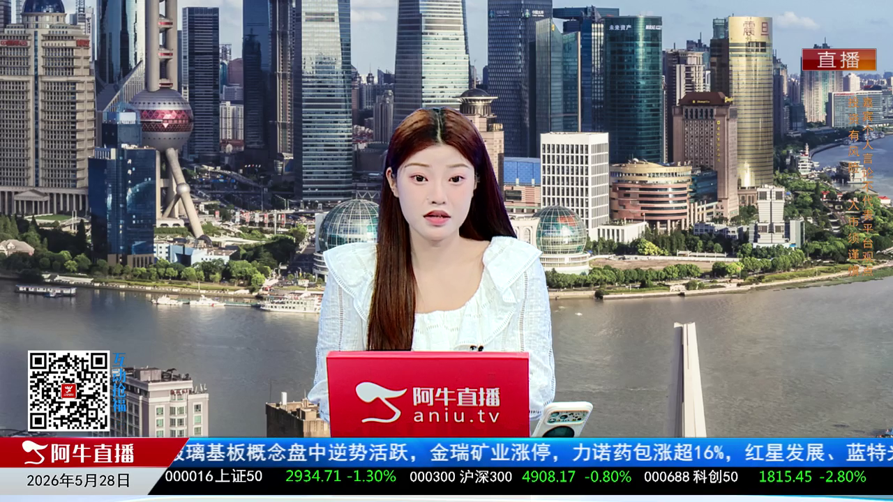 一线早评2026-05-28