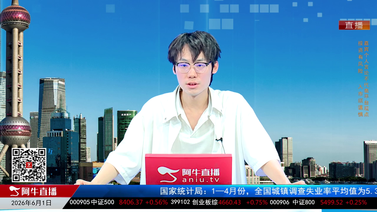 风口财讯2026-06-01