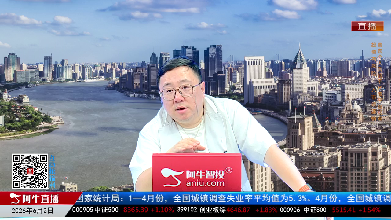 首席有话说2026-06-02