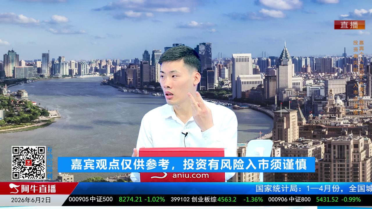 一线早评2026-06-02