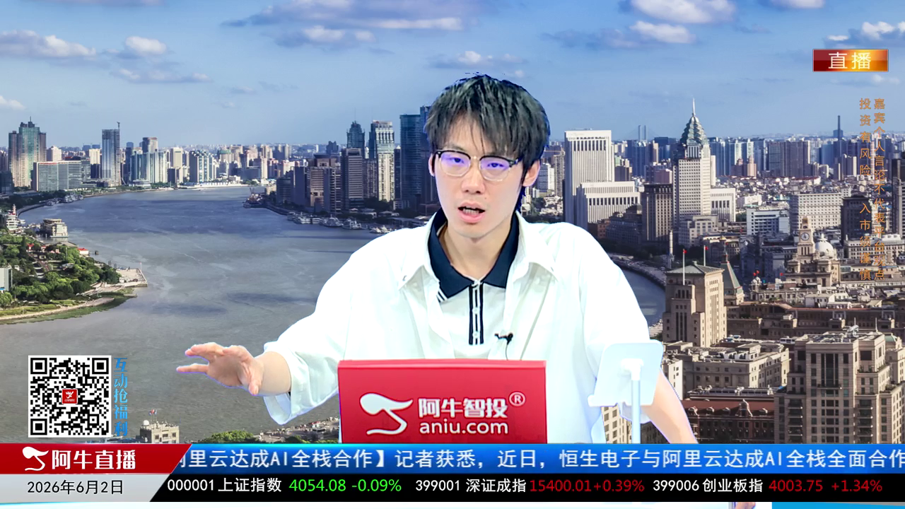风口财讯2026-06-02