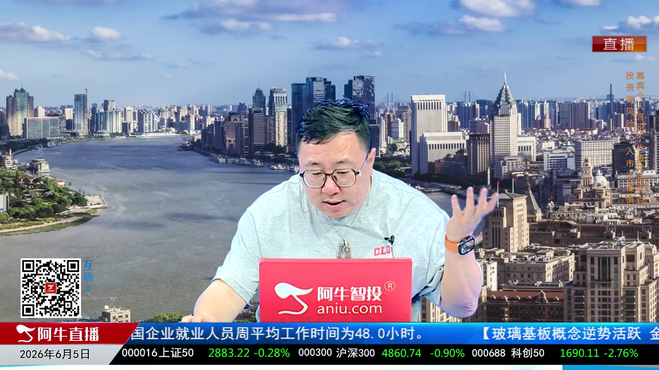 首席有话说2026-06-05