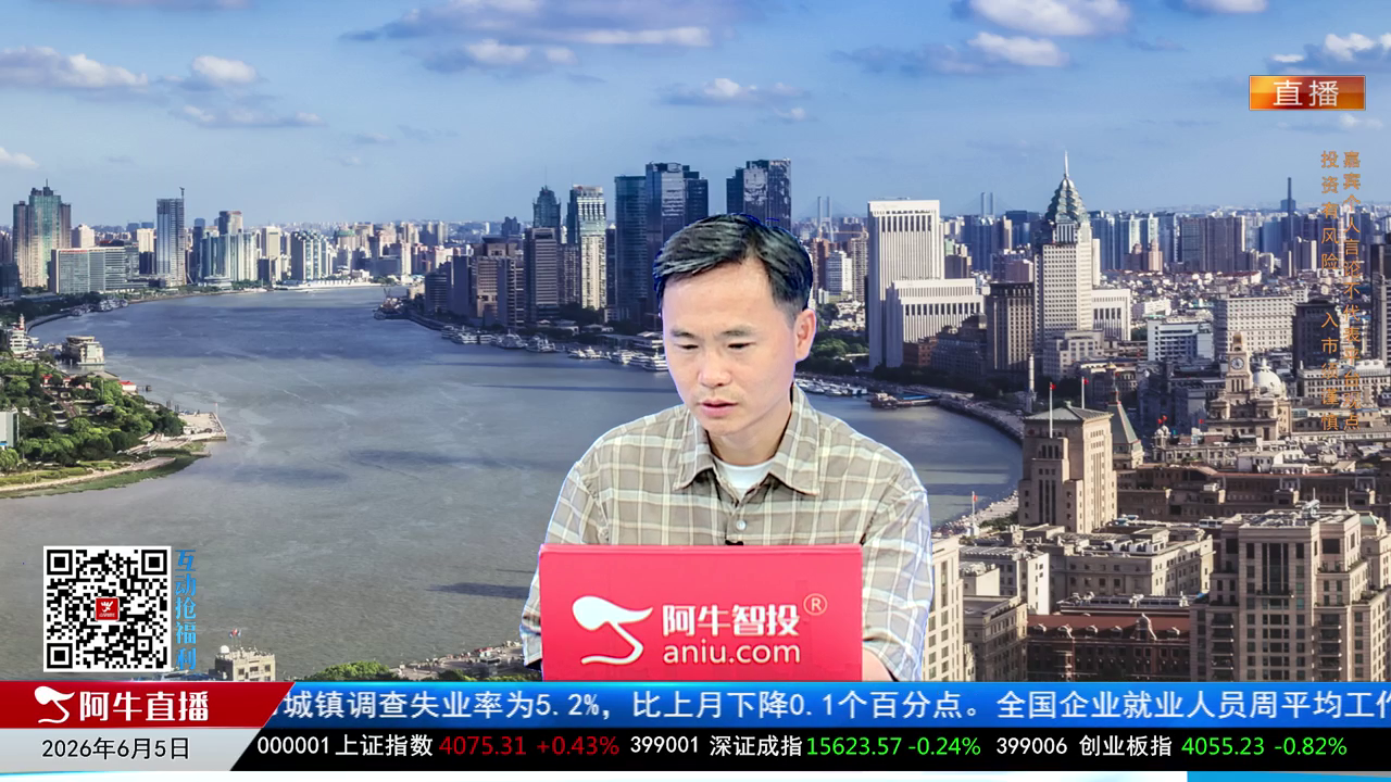 有财午间道2026-06-05