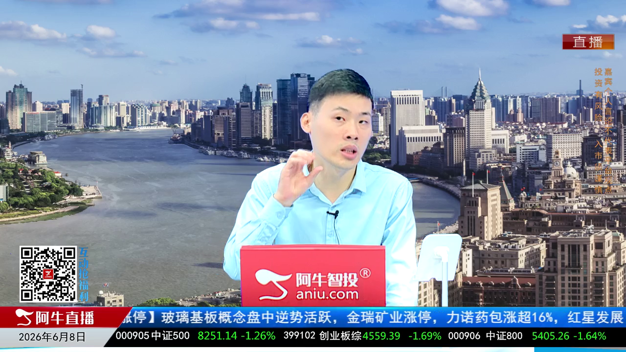 一线早评2026-06-08