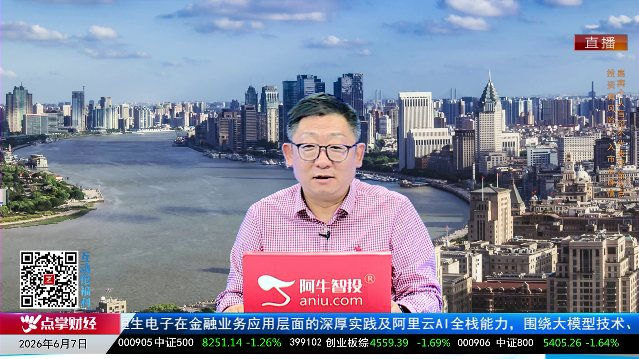 千股千问2026-06-07