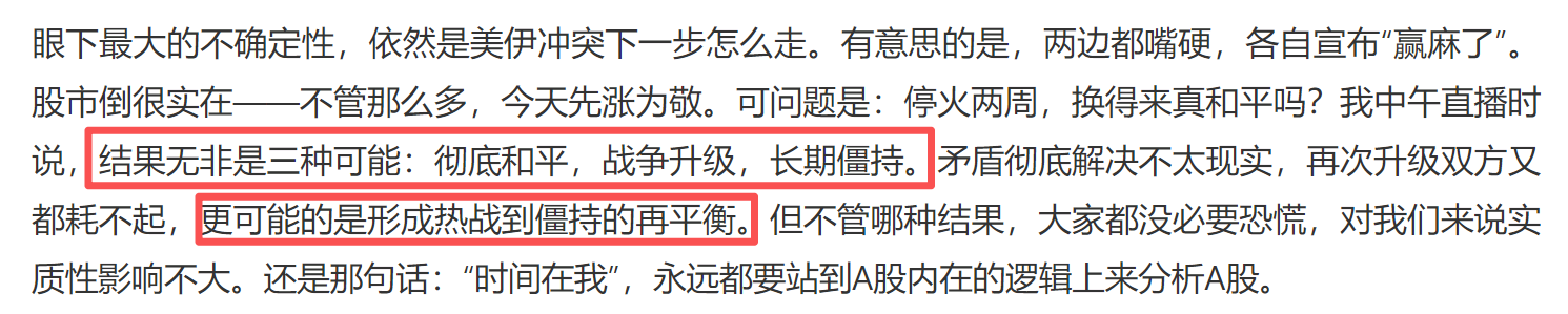 预判有变 预判有变