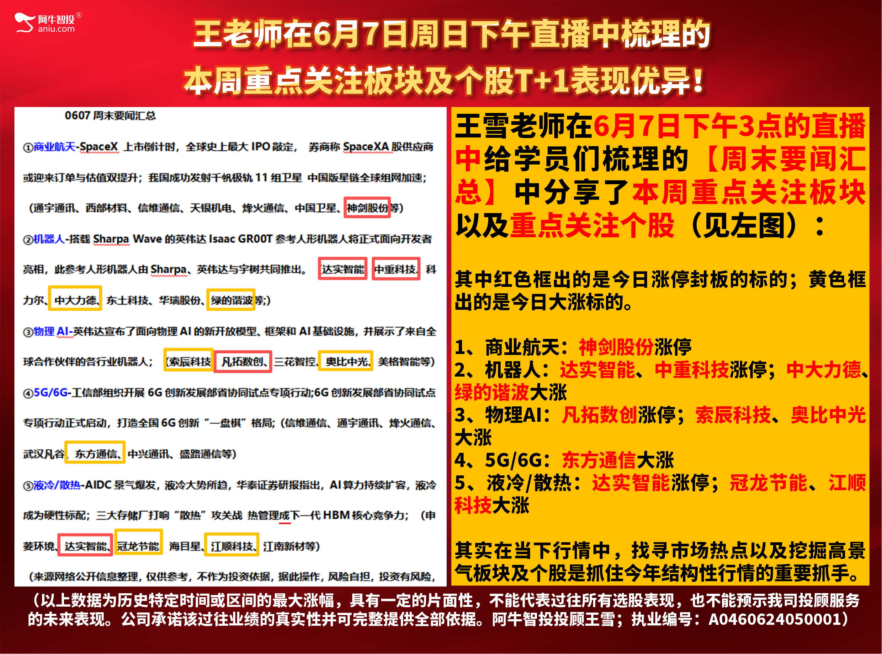 最近讲到的物理AI火了，会有持续性吗？概念股一览表！