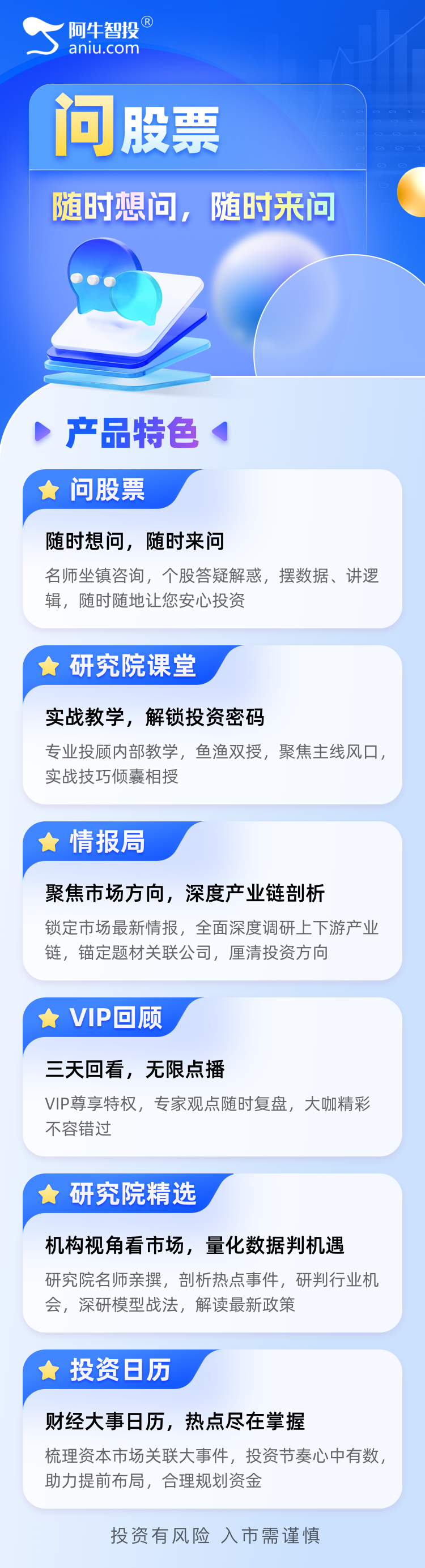 【研究院精选：6月9日复盘强势短线品种筛选】