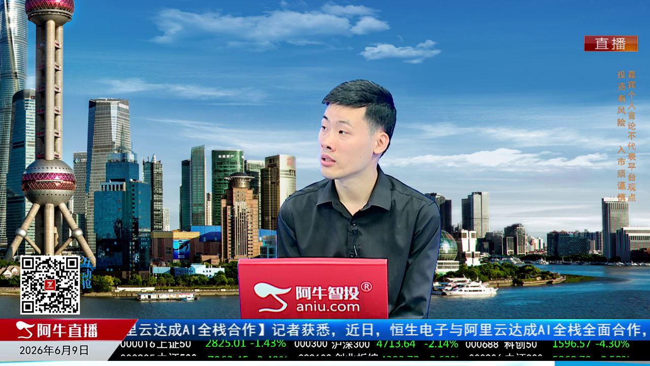 一线早评2026-06-09