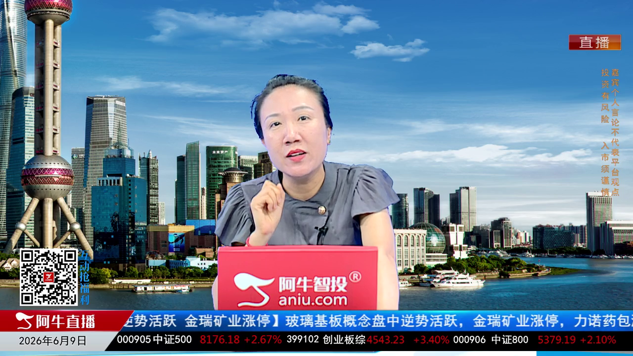 收盘聊吧2026-06-09