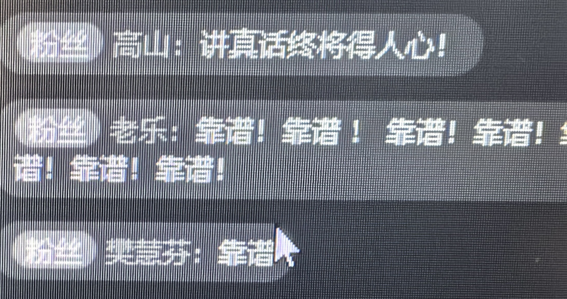 好消息 好消息