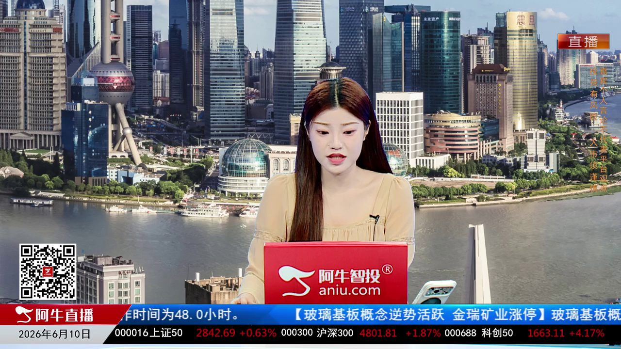 一线早评2026-06-10