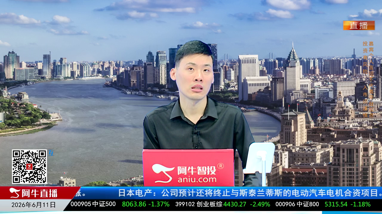 一线早评2026-06-11