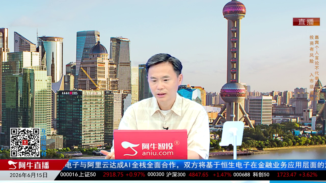 有财午间道2026-06-15