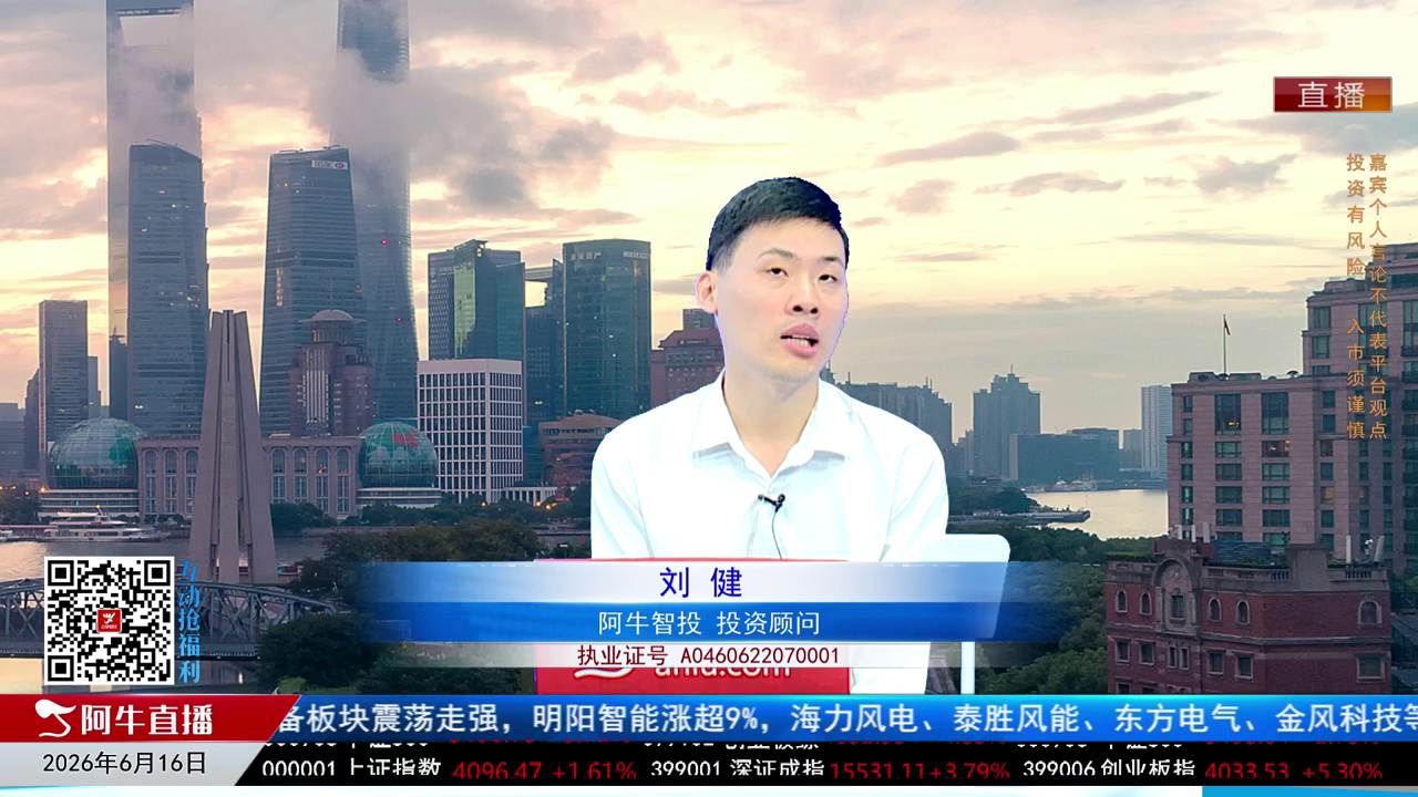 一线早评2026-06-16