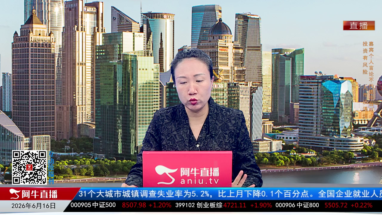 收盘聊吧2026-06-16