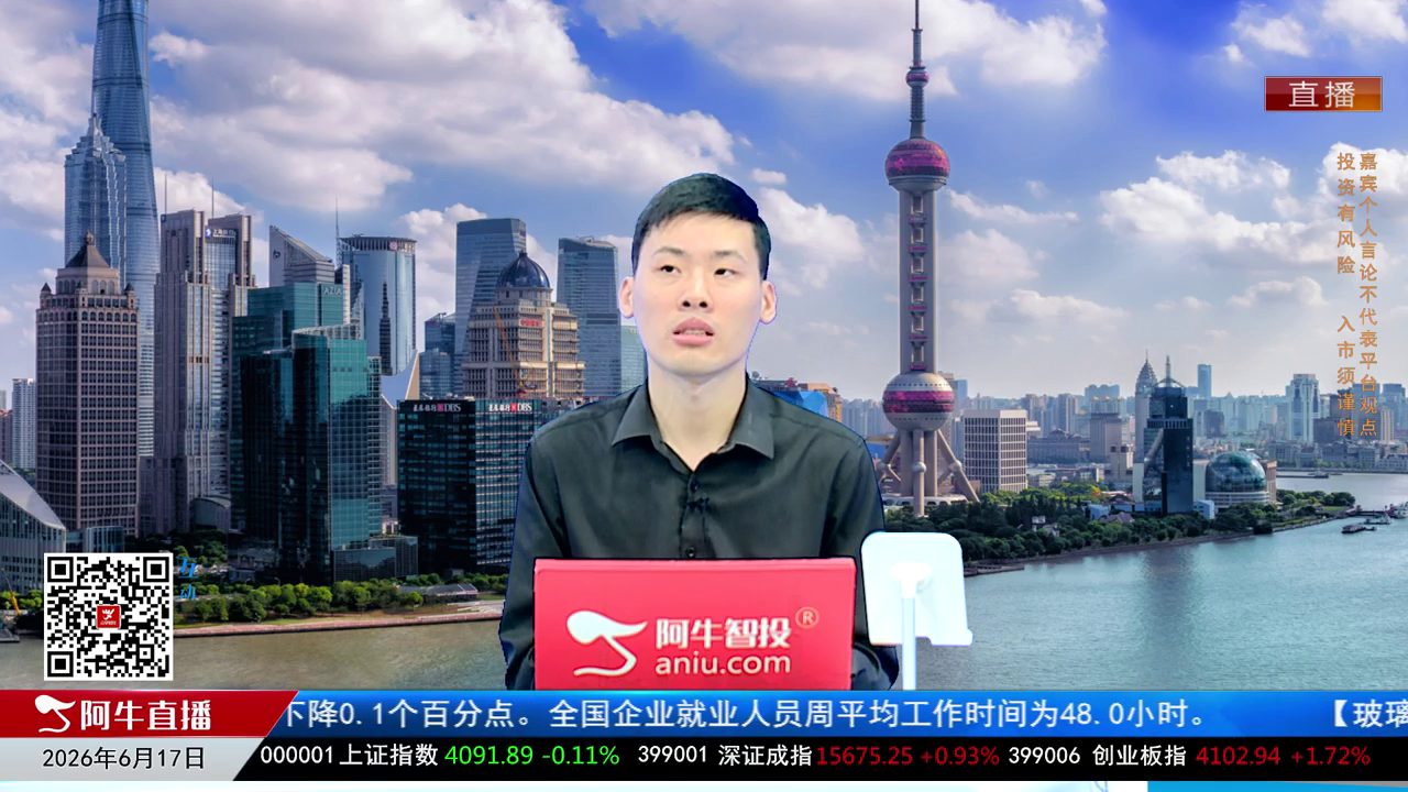 一线早评2026-06-17