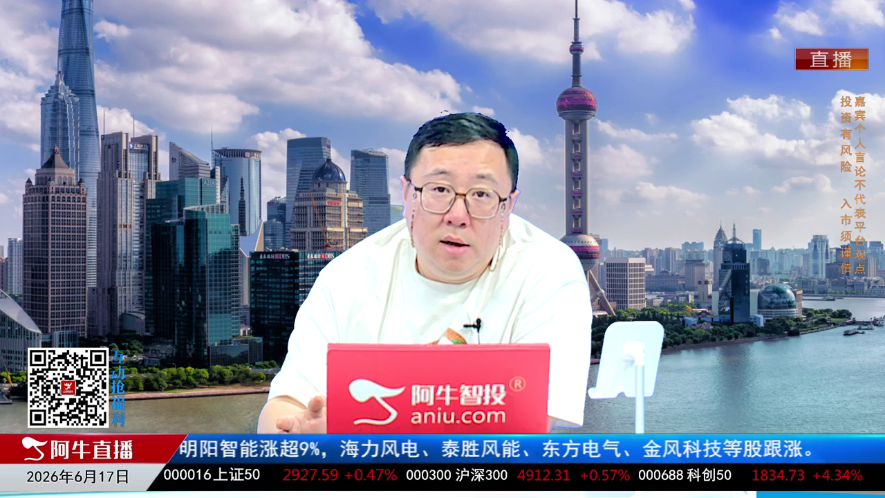 首席有话说2026-06-17