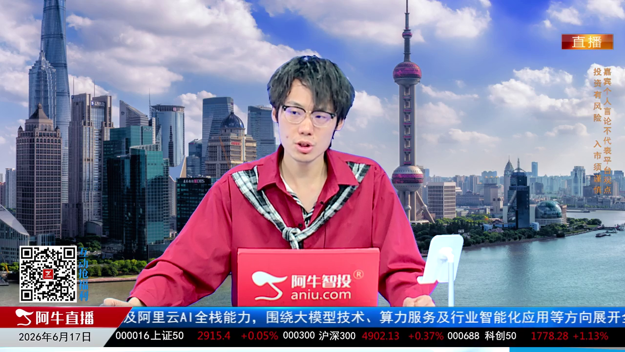 风口财讯2026-06-17