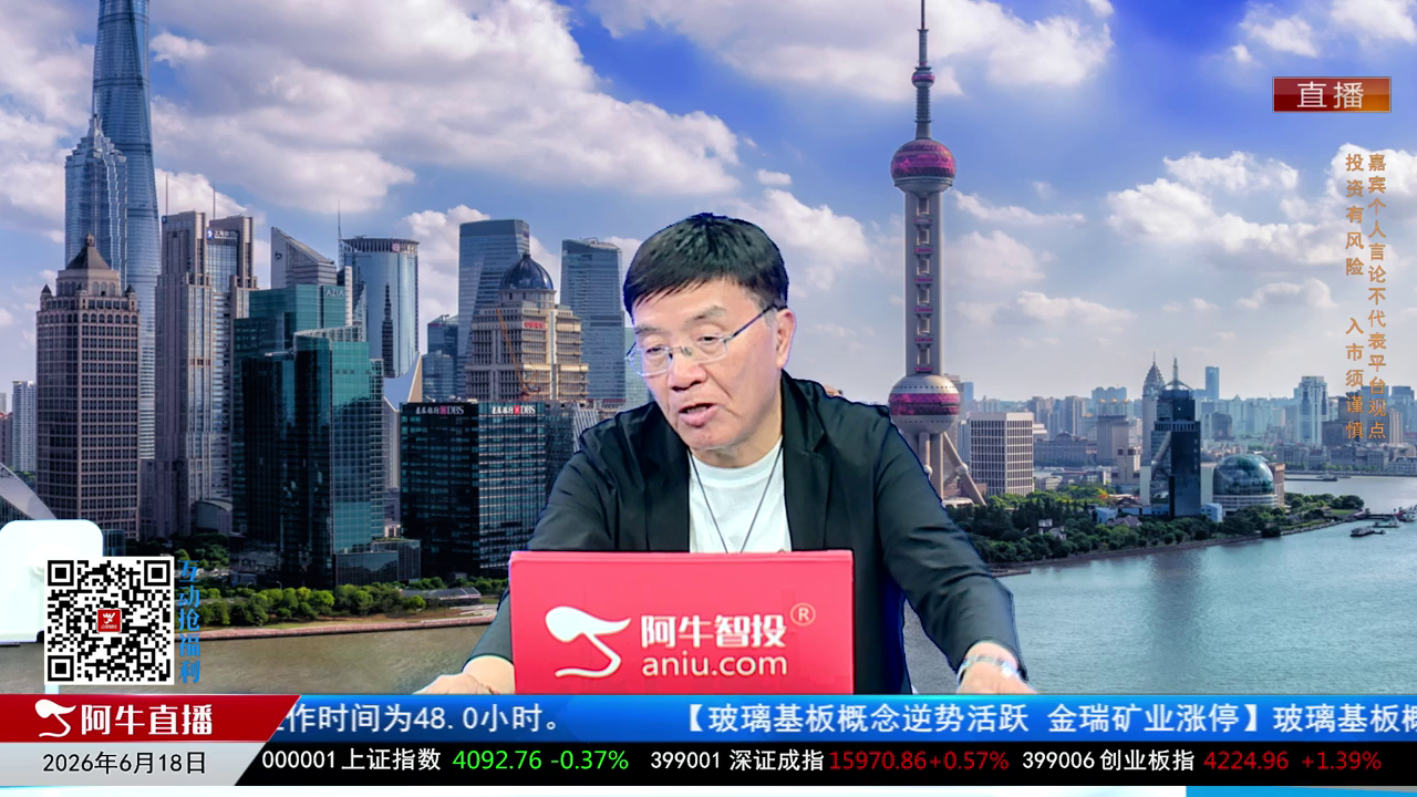 有财午间道2026-06-18