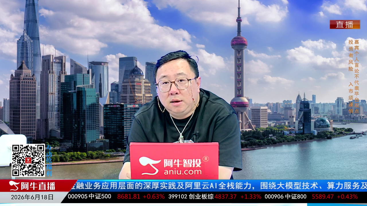 首席有话说2026-06-18