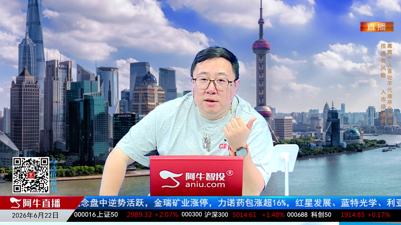首席有话说2026-06-22