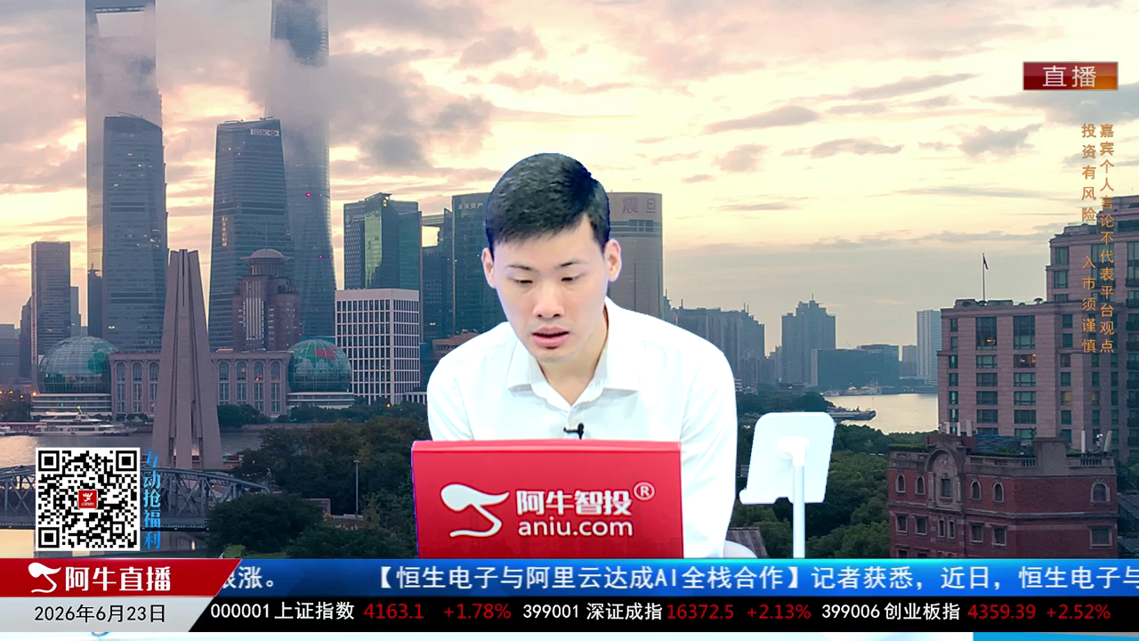一线早评2026-06-23