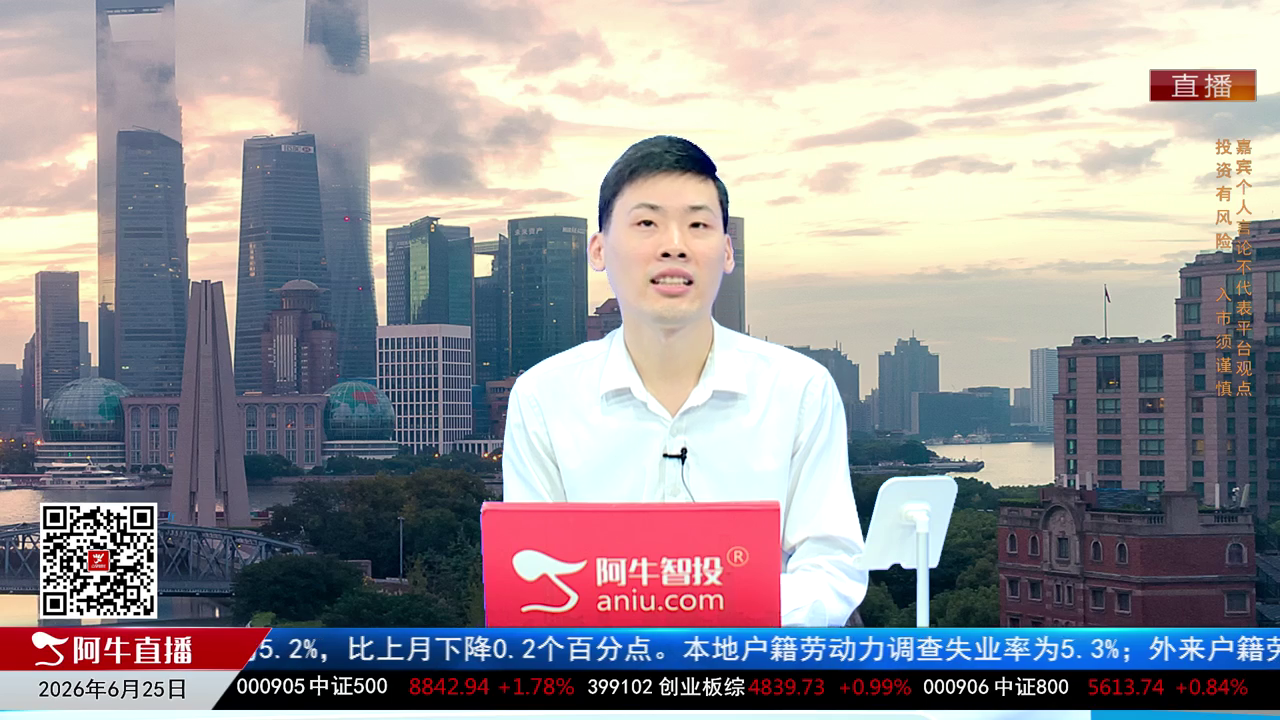 一线早评2026-06-25