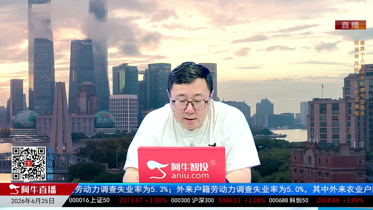 首席有话说2026-06-25