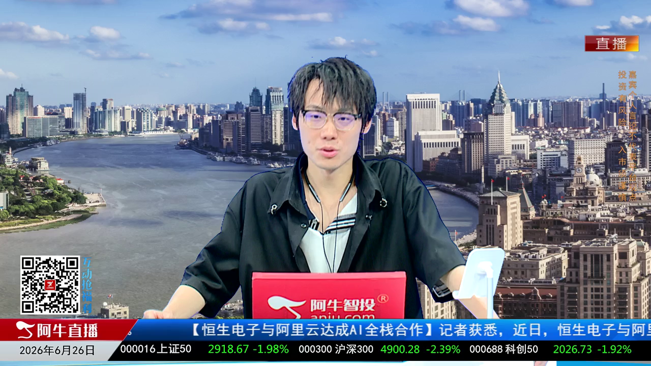 风口财讯2026-06-26
