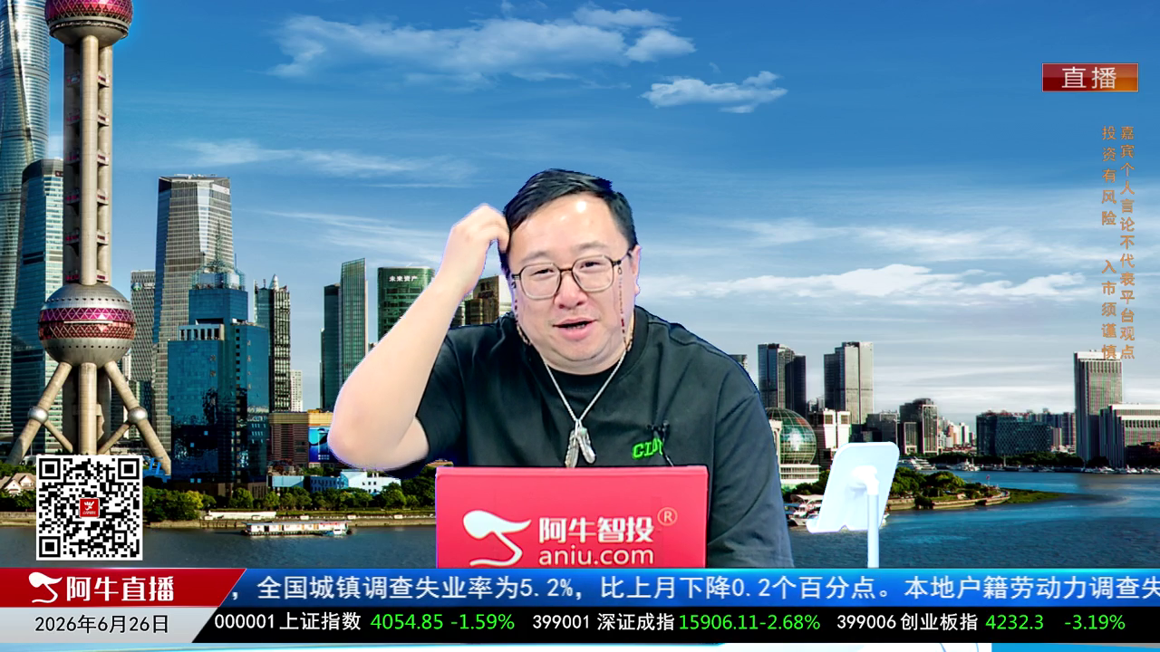 首席有话说2026-06-26