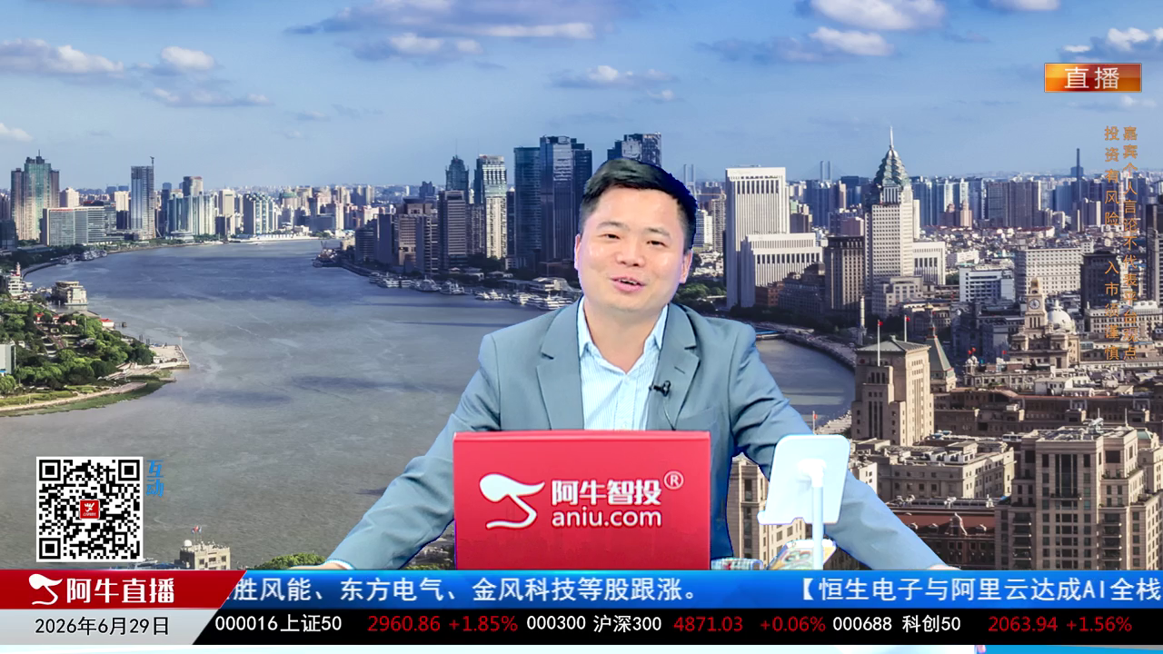 有财午间道2026-06-29