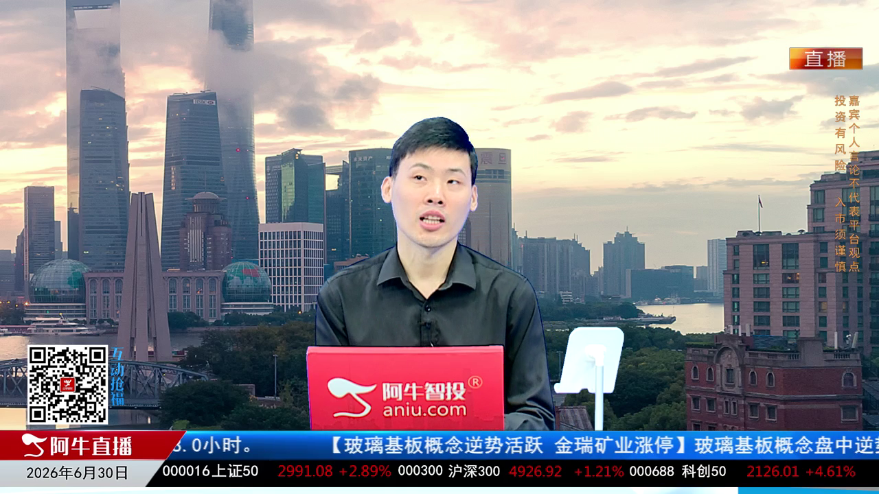 一线早评2026-06-30
