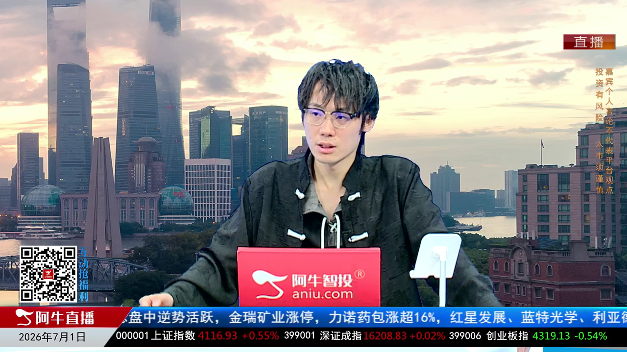风口财讯2026-07-01