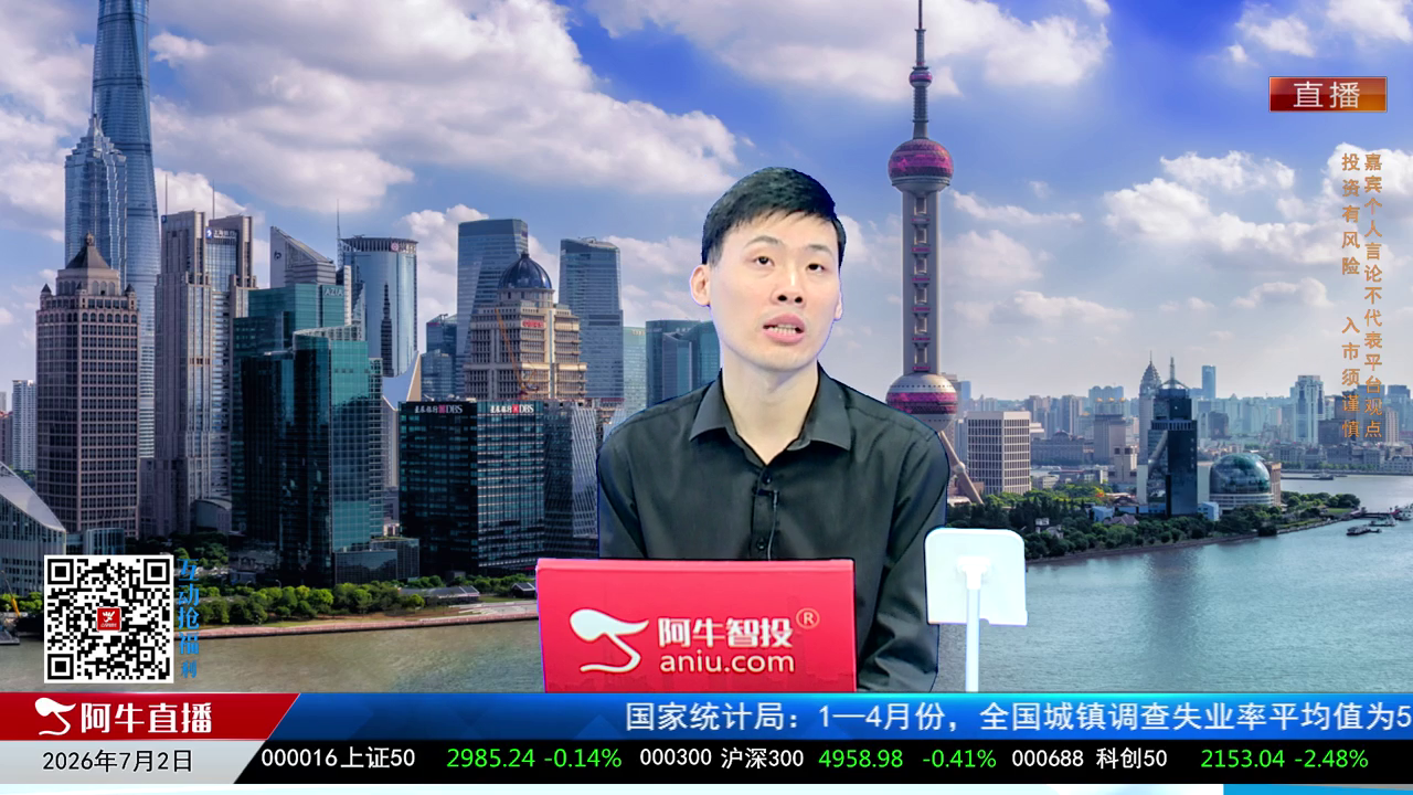 一线早评2026-07-02