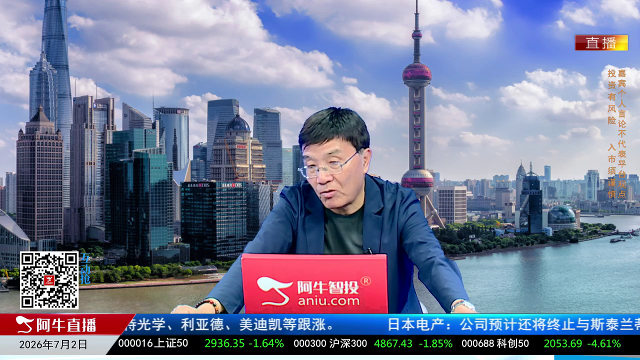 有财午间道2026-07-02