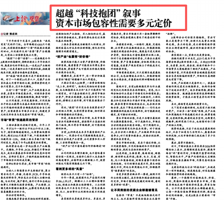 狼来了 狼来了