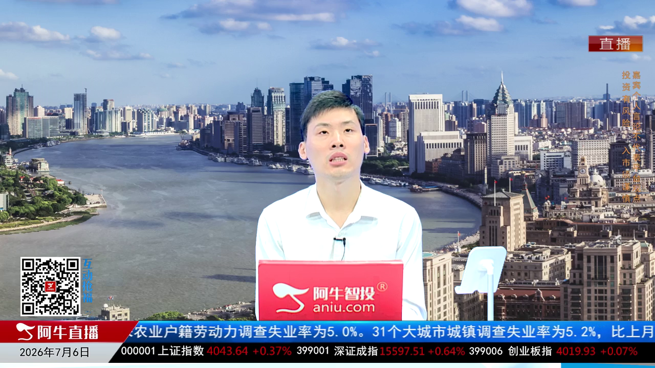 一线早评2026-07-04