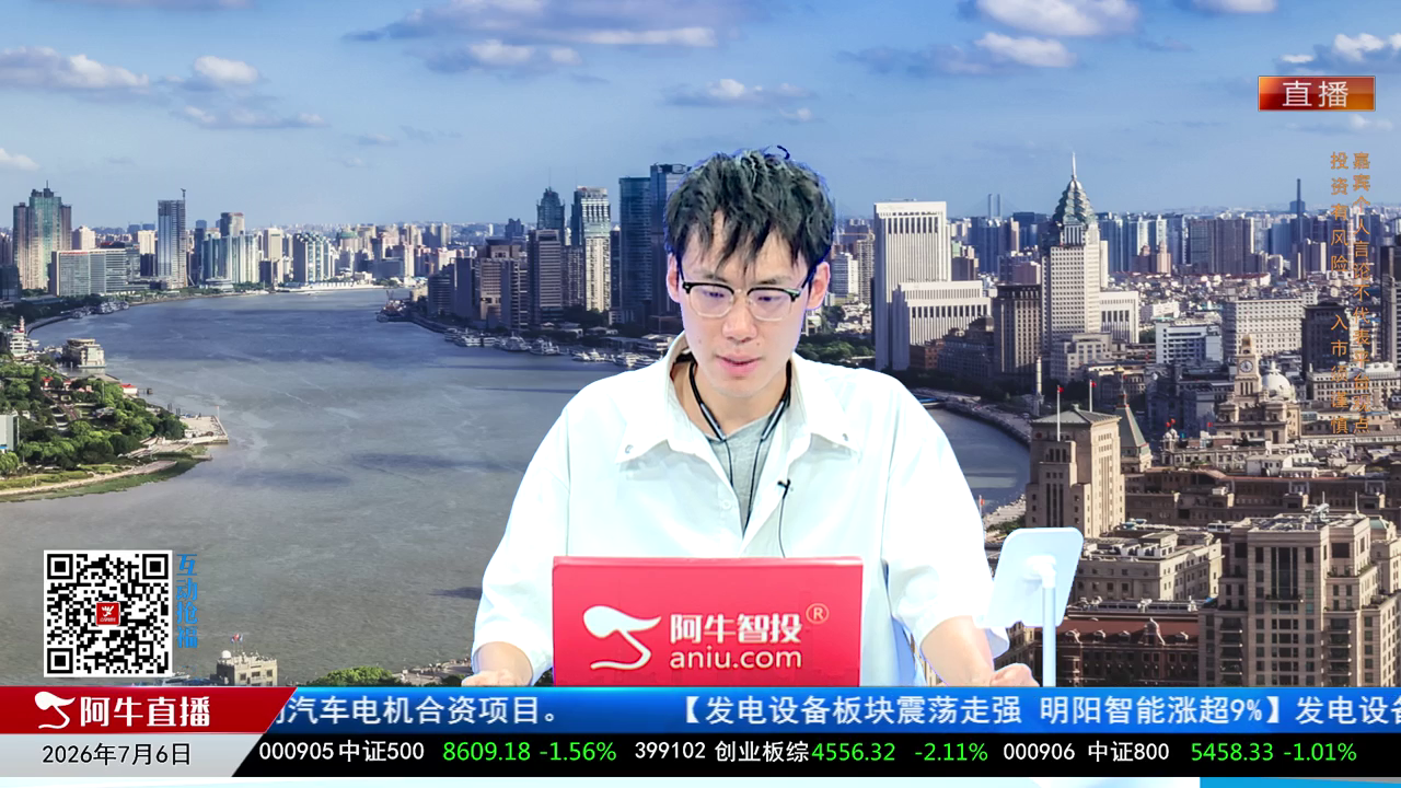 风口财讯2026-07-06