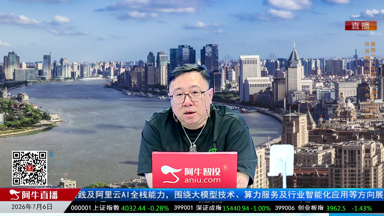 首席有话说2026-07-06