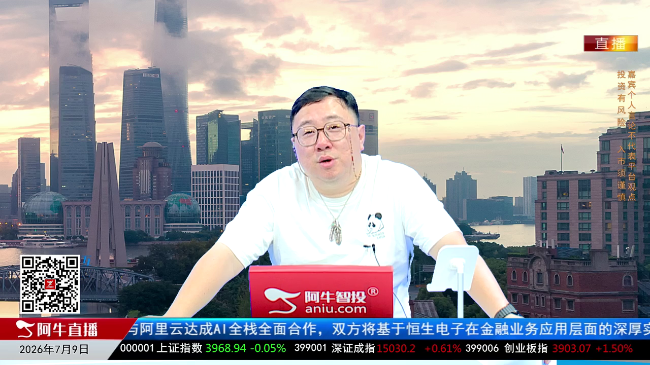 首席有话说2026-07-09