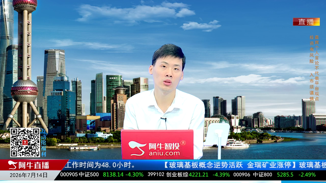 一线早评2026-07-14