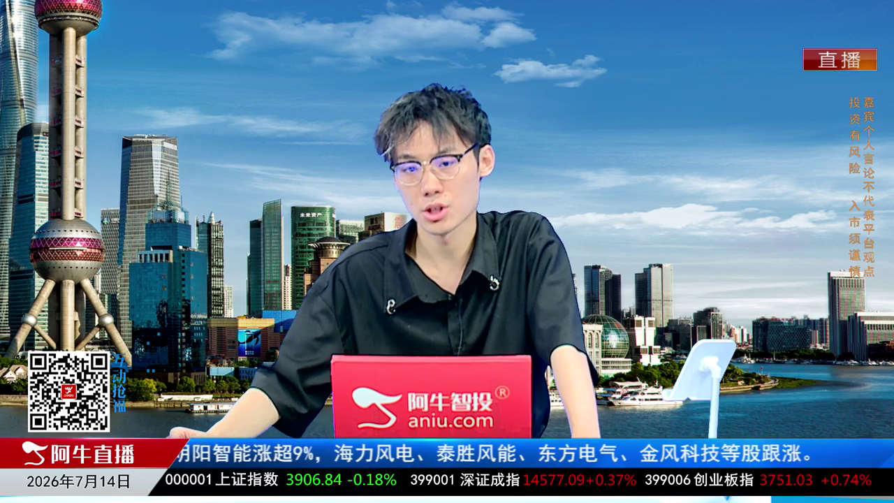 风口财讯2026-07-14