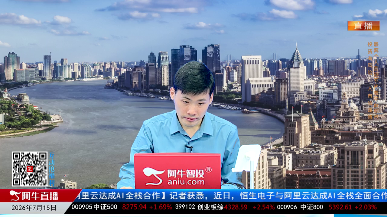 一线早评2026-07-15