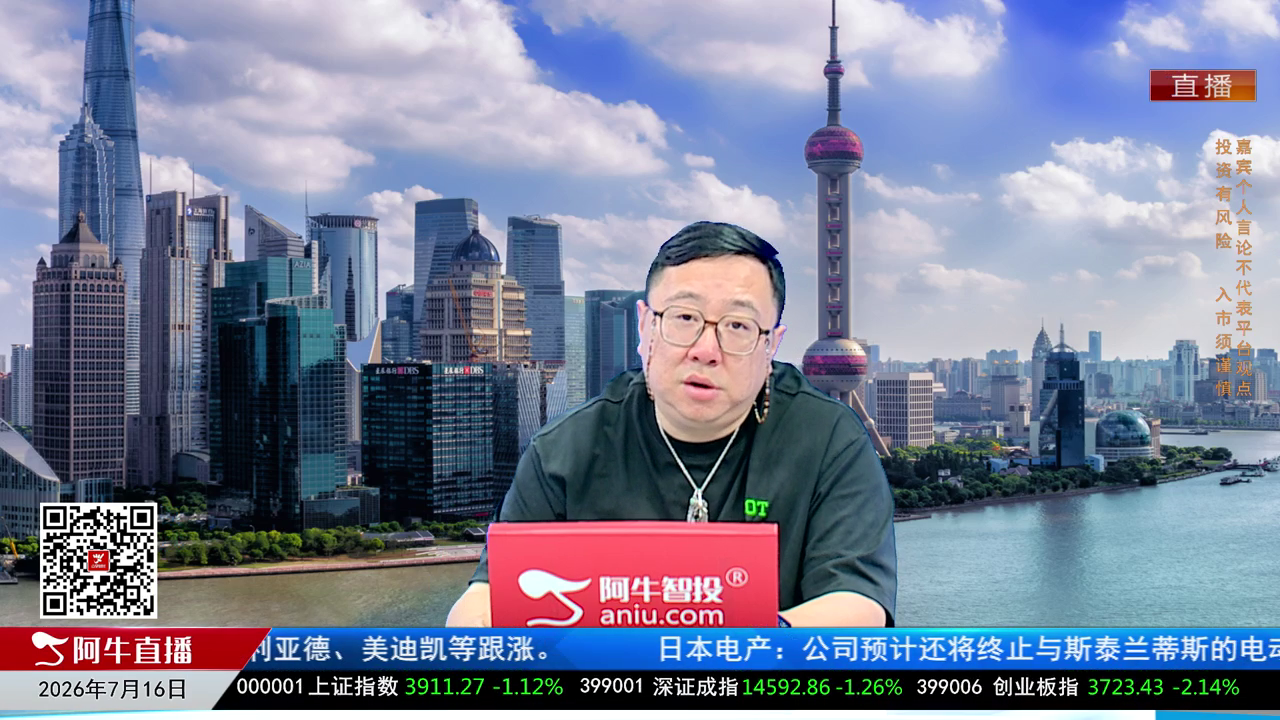 首席有话说2026-07-16