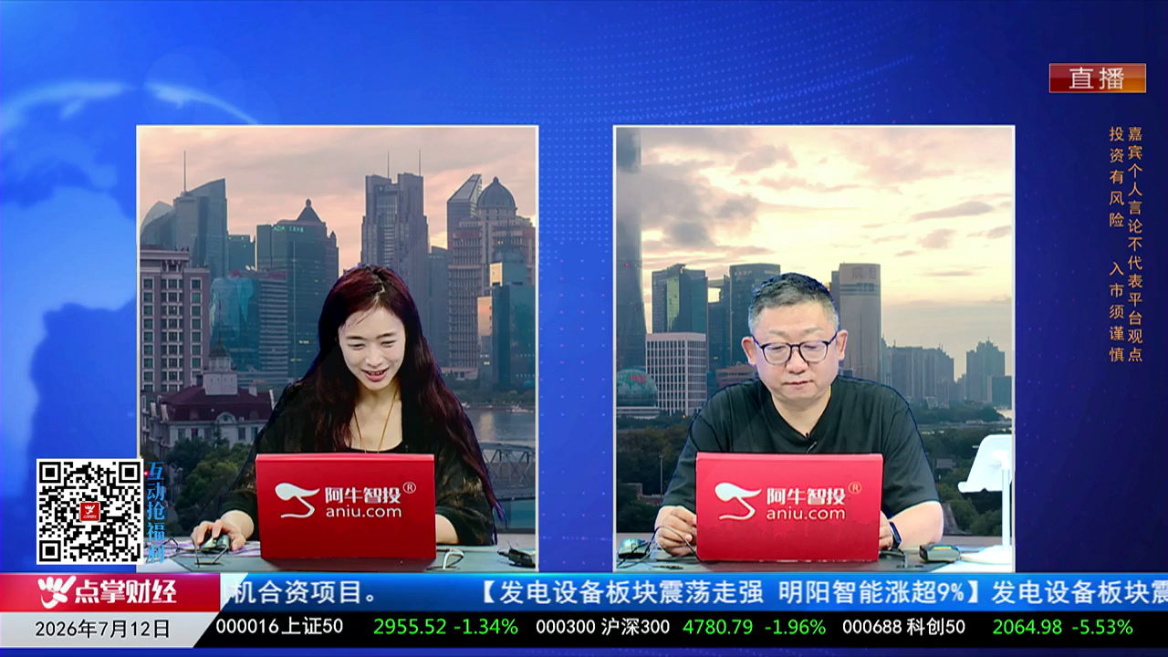 千股千问2026-07-12