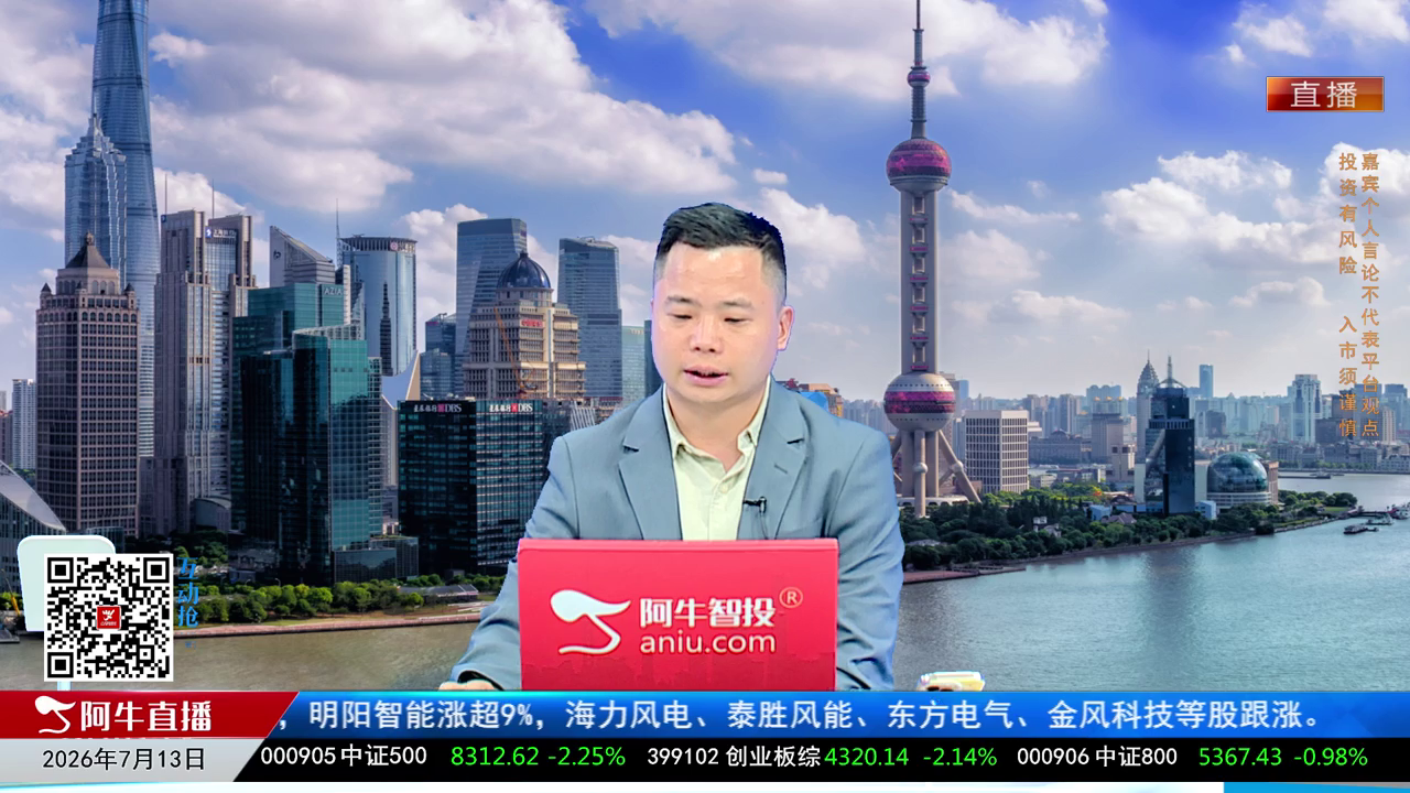 风口财讯2026-07-13