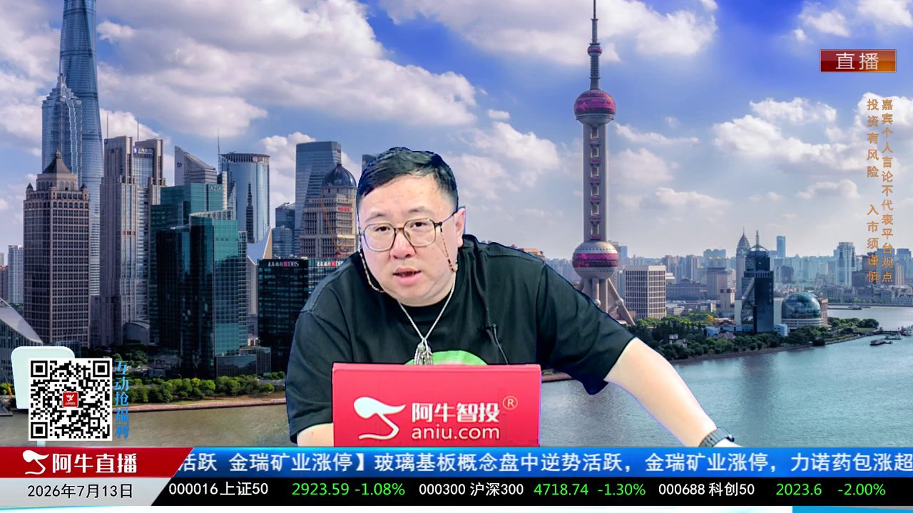 首席有话说2026-07-13