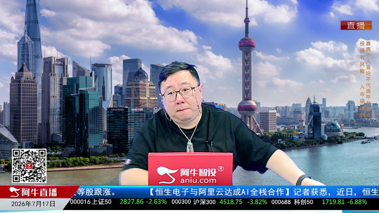 首席有话说2026-07-17