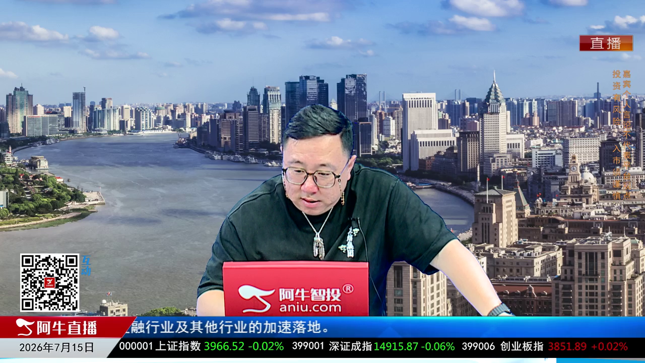 首席有话说2026-07-15
